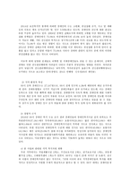 장애인의 심리적 안녕감 확보와 사회적 제약 극복을 통한 삶의 질 개선 프로그램-4