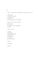 장애청소년들의 심리사회적 발달과 사회성 향상 지원 프로그램-1