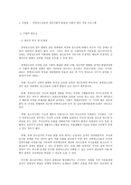 장애청소년들의 심리사회적 발달과 사회성 향상 지원 프로그램-2