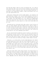 장애청소년들의 심리사회적 발달과 사회성 향상 지원 프로그램-3