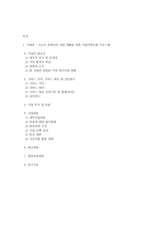 저소득 장애인의 직업 재활을 위한 직업역량강화 프로그램-1