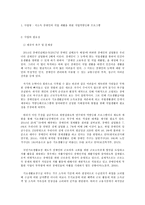 저소득 장애인의 직업 재활을 위한 직업역량강화 프로그램-2