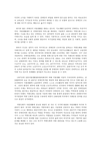 저소득 장애인의 직업 재활을 위한 직업역량강화 프로그램-3