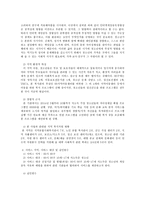 저소득 취약가정 청소년 대상 게임중독 치유를 위한 심리치료 및 여가 선용 유도 프로그램-4