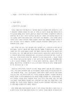 저소득 한부모 모자 가정의 가족관계 증진을 위한 모자집단프로그램-2