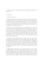 저소득층 가정 여성과 아동의 건강하고 행복한 삶을 위한 아동학대, 가정폭력 예방프로그램-2