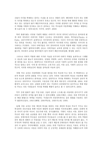 저소득층 가정 여성과 아동의 건강하고 행복한 삶을 위한 아동학대, 가정폭력 예방프로그램-3