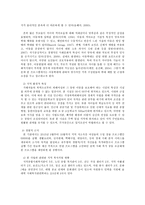 저소득층 가정 여성과 아동의 건강하고 행복한 삶을 위한 아동학대, 가정폭력 예방프로그램-4