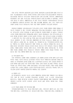 저소득층 독거노인의 삶의 질 향상을 위한 통합적 지원 서비스-4