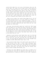 저소득층 청소년의 학교, 사회 적응을 돕는 회복탄력성 강화 프로그램-3