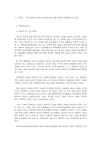 정신장애인의 치유와 적응을 돕기 위한 단계적 직업재활 프로그램-2