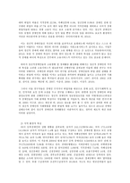 정신장애인의 치유와 적응을 돕기 위한 단계적 직업재활 프로그램-3