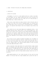 지역사회 내 독거노인의 고독사 예방을 위한 정서지원서비스-2