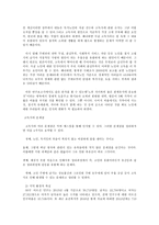 지역사회 내 독거노인의 고독사 예방을 위한 정서지원서비스-3