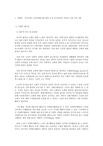 지역사회 노인자원봉사를 통한 노인 인식개선과 자존감 고취 프로그램-2