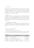 지역사회 노인자원봉사를 통한 노인 인식개선과 자존감 고취 프로그램-4