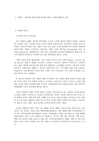 지역사회 밥상공동체 형성을 위한 1·3세대 통합프로그램-2