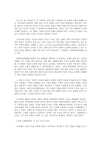지역사회 밥상공동체 형성을 위한 1·3세대 통합프로그램-3