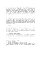 지역사회 밥상공동체 형성을 위한 1·3세대 통합프로그램-4