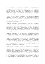 지적, 자폐성 장애를 가진 아동, 청소년의 직업적응능력 향상을 위한 전환 교육 프로그램-4