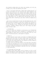 지적장애 아동의 심신 건강증진과 문화 향유 지원 프로그램-3