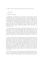 청소년 대상 정신장애 인식 개선 및 청소년 정신건강 지원 프로그램-2