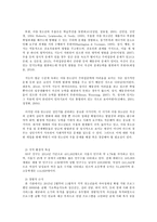 청소년 우울, 자살 예방을 위한 아동 청소년 생명존중 프로그램-4