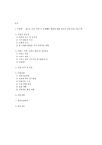 청소년 자살, 폭력 등 문제행동 예방을 위한 청소년 생명 존중 프로그램-1