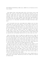 청소년 자살, 폭력 등 문제행동 예방을 위한 청소년 생명 존중 프로그램-3