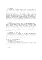 청소년 자살, 폭력 등 문제행동 예방을 위한 청소년 생명 존중 프로그램-4