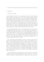 통합적 접근을 통한 농촌 다문화 가정 부모의 아동 양육 역량 강화 프로그램-2