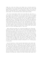 통합적 접근을 통한 농촌 다문화 가정 부모의 아동 양육 역량 강화 프로그램-3