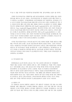 통합적 접근을 통한 농촌 다문화 가정 부모의 아동 양육 역량 강화 프로그램-4