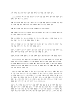 학교 부적응 청소년의 적응력 향상을 위한 역량강화 프로그램-3