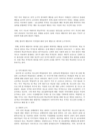 학교 부적응 청소년의 적응력 향상을 위한 역량강화 프로그램-4
