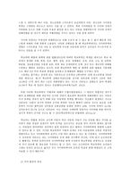 학교 폭력 예방을 위한 아동인성계발 프로그램-3