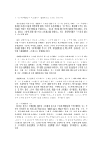 학교적응에 어려움을 겪는 청소년의 치유와 적응을 위한 정신건강 프로그램-3