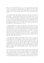 학교폭력에 대한 지역사회 인식 제고와 청소년의 실질적인 변화를 위한 학교폭력예방 프로그램-3