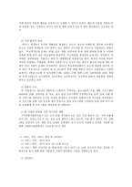 학교폭력에 대한 지역사회 인식 제고와 청소년의 실질적인 변화를 위한 학교폭력예방 프로그램-5