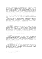 한부모 가정 부모의 교육역량 강화와 가족탄력성 강화를 통한 한부모가족 자립 지원 프로그램-4