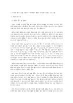 한부모가정 구성원의 사회적응력 향상을 위한 통합서비스 프로그램-2