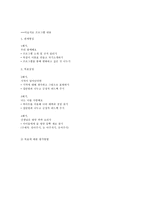 한부모가정 부모의 양육 역량강화와 자녀의 학교, 사회 적응 지원 프로그램-7