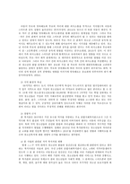 흡연, 스마트폰 등 중독 고위험군 청소년의 정신건강과 자존감 향상을 위한 경험적 가족 치료 프로그램-4