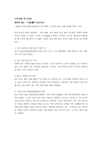 S전자왜강한가요약정리, -S전자의 성공요인 분석 및 토의-16