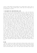 사회복지프로그램 개발은 사회복지전문직의 책임성을 완성하고 입증하기 위한 과정, 예산 효율성과 서비스 대상의 책무성이 충돌할 때 어떤 것을-3