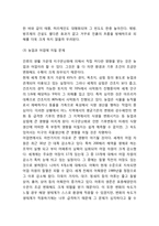 [지구온난화 해결방안] 지구온난화 정의,원인,문제점분석과 지구온난화 피해사례및 대책방안연구와 나의의견정리-6