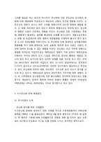[지구온난화 해결방안] 지구온난화 정의,원인,문제점분석과 지구온난화 피해사례및 대책방안연구와 나의의견정리-11