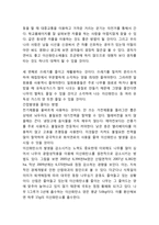 [지구온난화 해결방안] 지구온난화 정의,원인,문제점분석과 지구온난화 피해사례및 대책방안연구와 나의의견정리-14