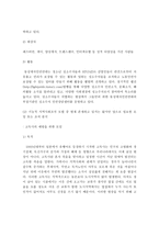지역사회복지 실천모델 중 웨일과 갬블의 모델 특징과 한계점 및 적용예시-5