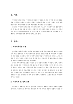 지역사회복지실천 모형으로 그 기준이 되고 있는 로스만의 세 가지 모형에 대하여 설명하시오-2